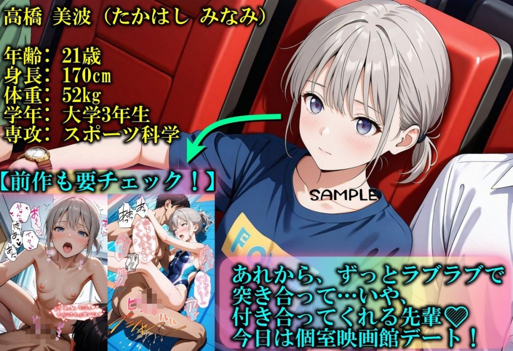 続・先輩をハメ倒す！映画館ハメ？02