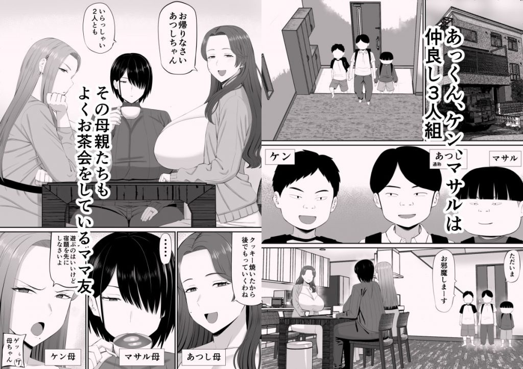 お母さん達と王様ゲームしてエッチな命令する話02