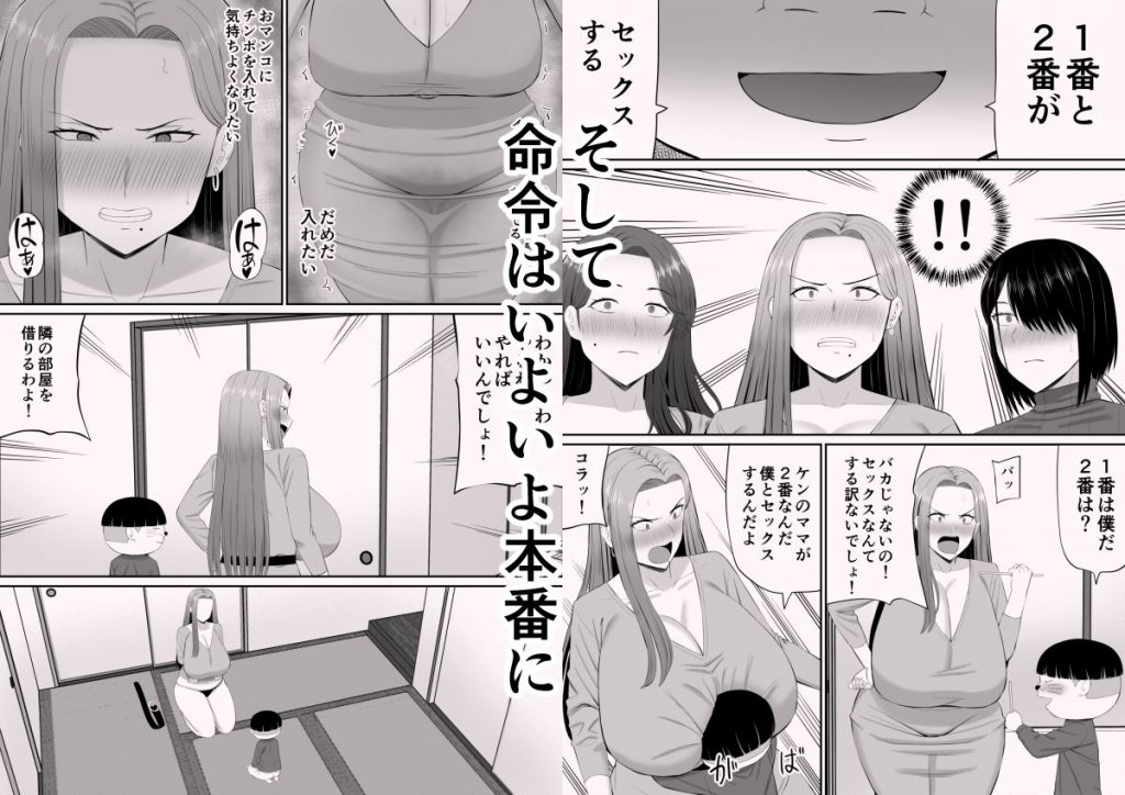 お母さん達と王様ゲームしてエッチな命令する話07