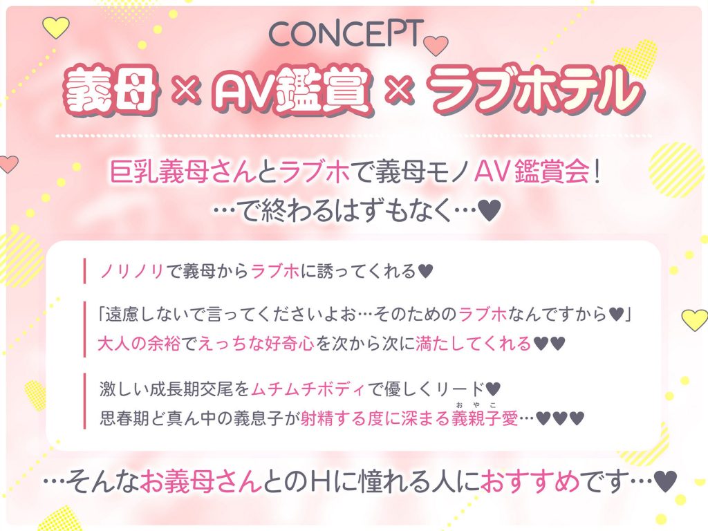 グイグイくる義母とAV鑑賞〜ラブホテル編〜02
