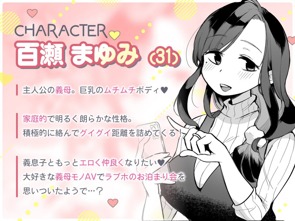 グイグイくる義母とAV鑑賞〜ラブホテル編〜11