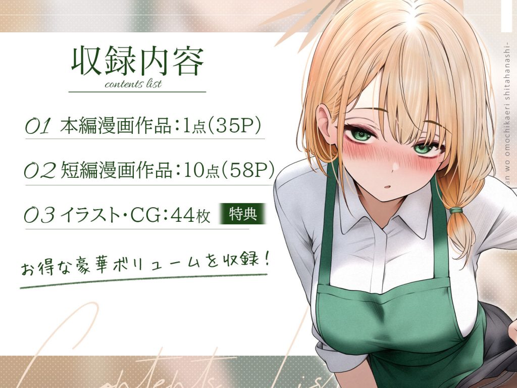 クール系店員さんをお持ち帰りしちゃった話302