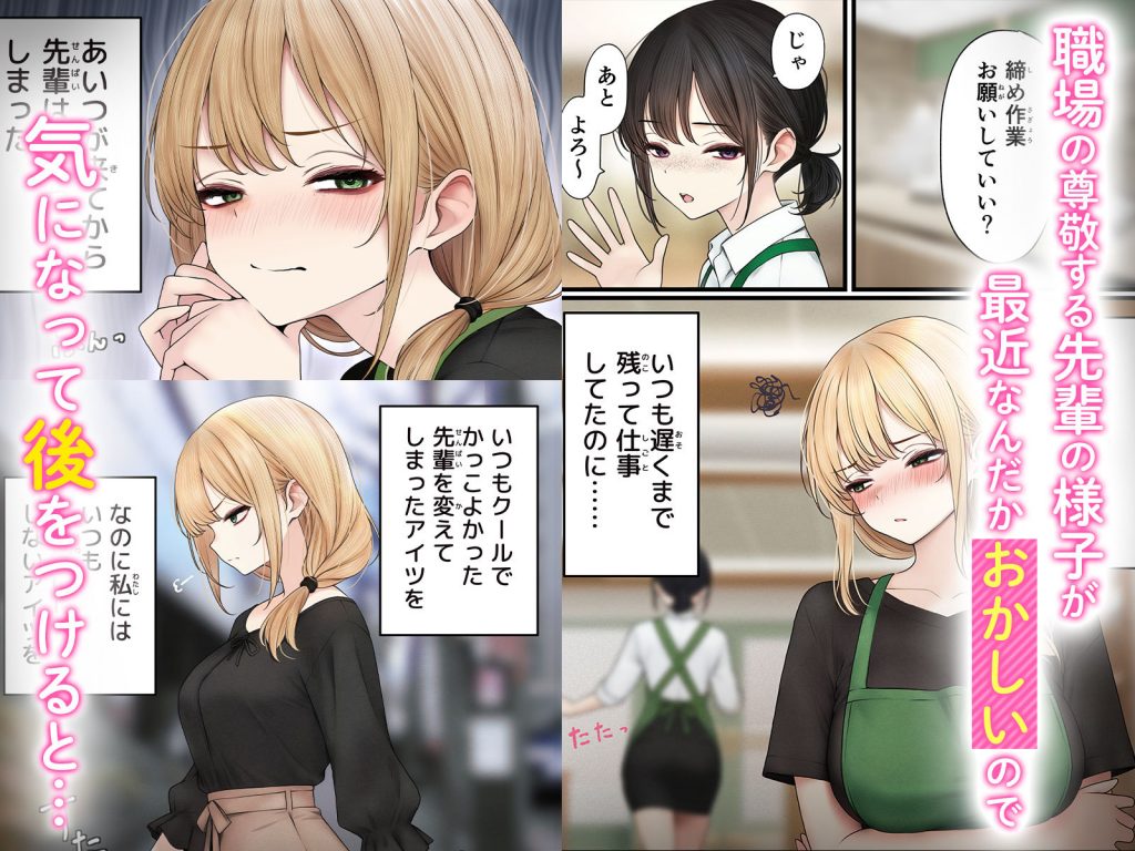 クール系店員さんをお持ち帰りしちゃった話303