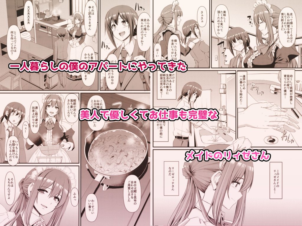 あまあまサキュバスメイドリィゼさん03