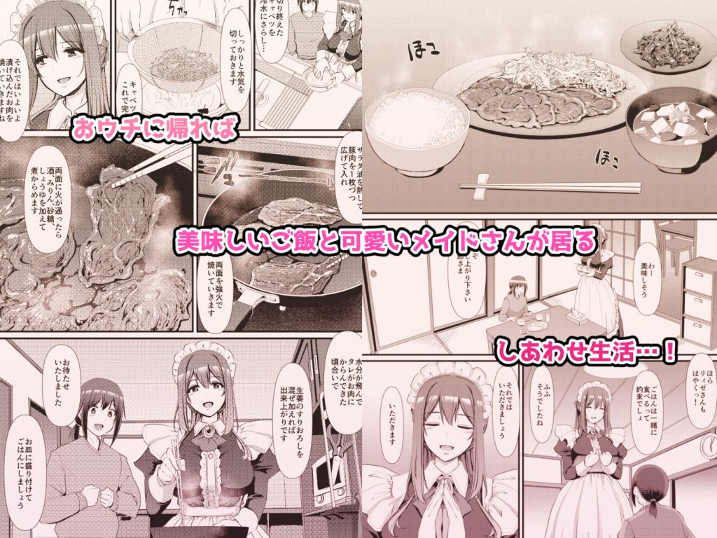 あまあまサキュバスメイドリィゼさん04