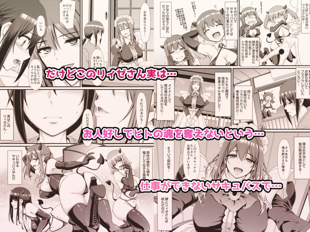 あまあまサキュバスメイドリィゼさん05
