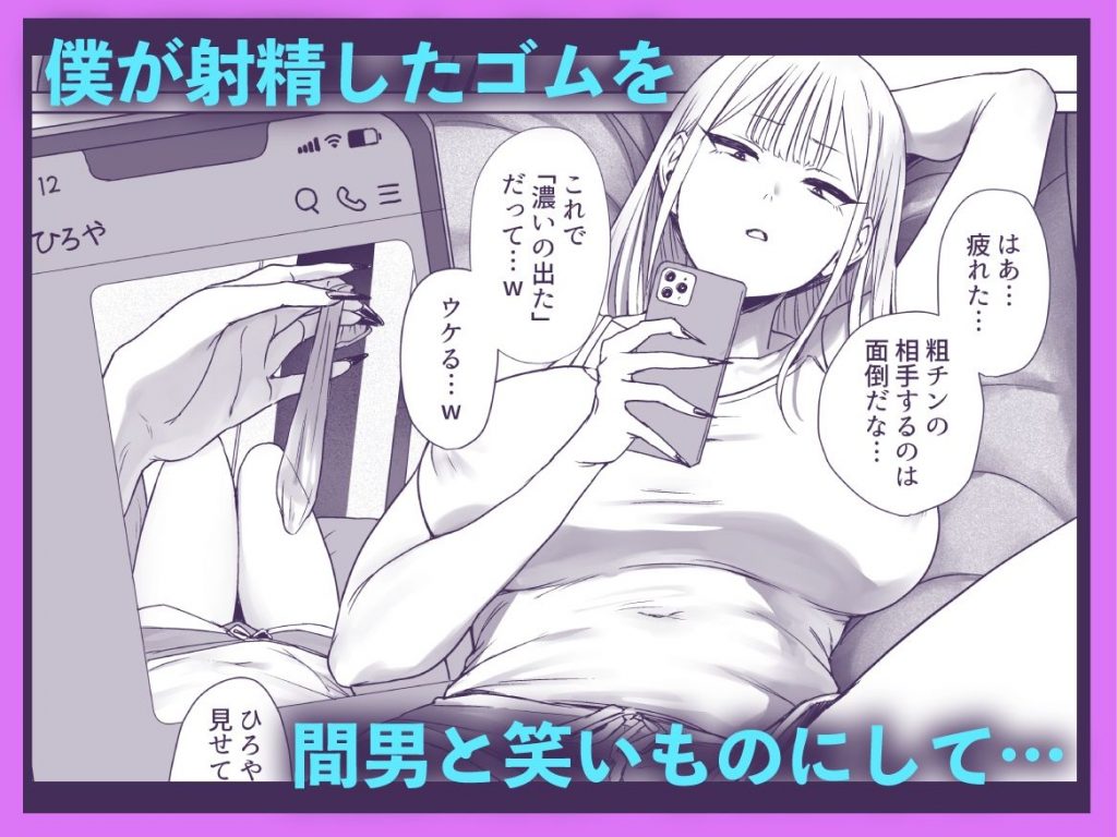 僕の彼女は、僕とはセックスしたくない03