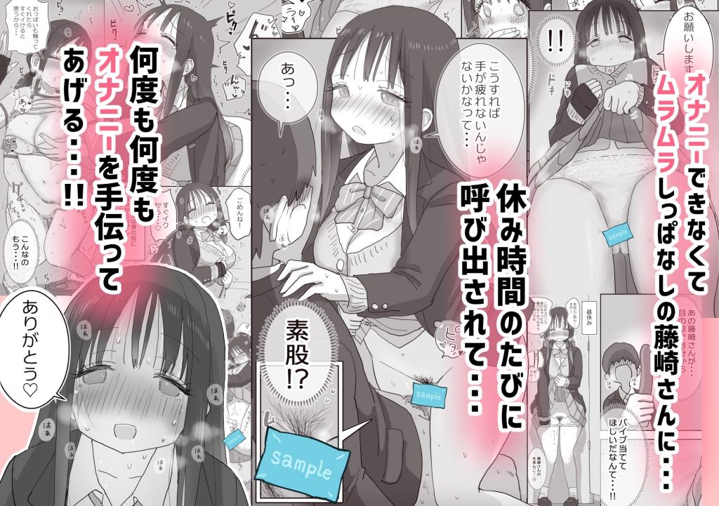 オナトモ。 僕の部屋がクラスの女子のオナ部屋になった話。204
