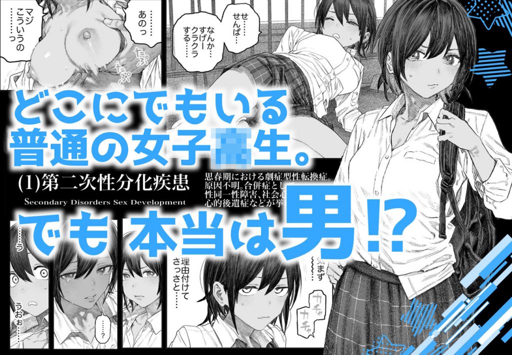 【女体化】TS後輩、メスになる。〜目隠し全裸でえちえち生活〜【60P】02