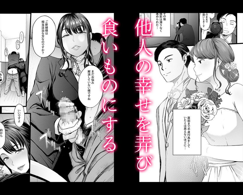 ハメられた新郎〜ウエディングプランナーの場合〜03