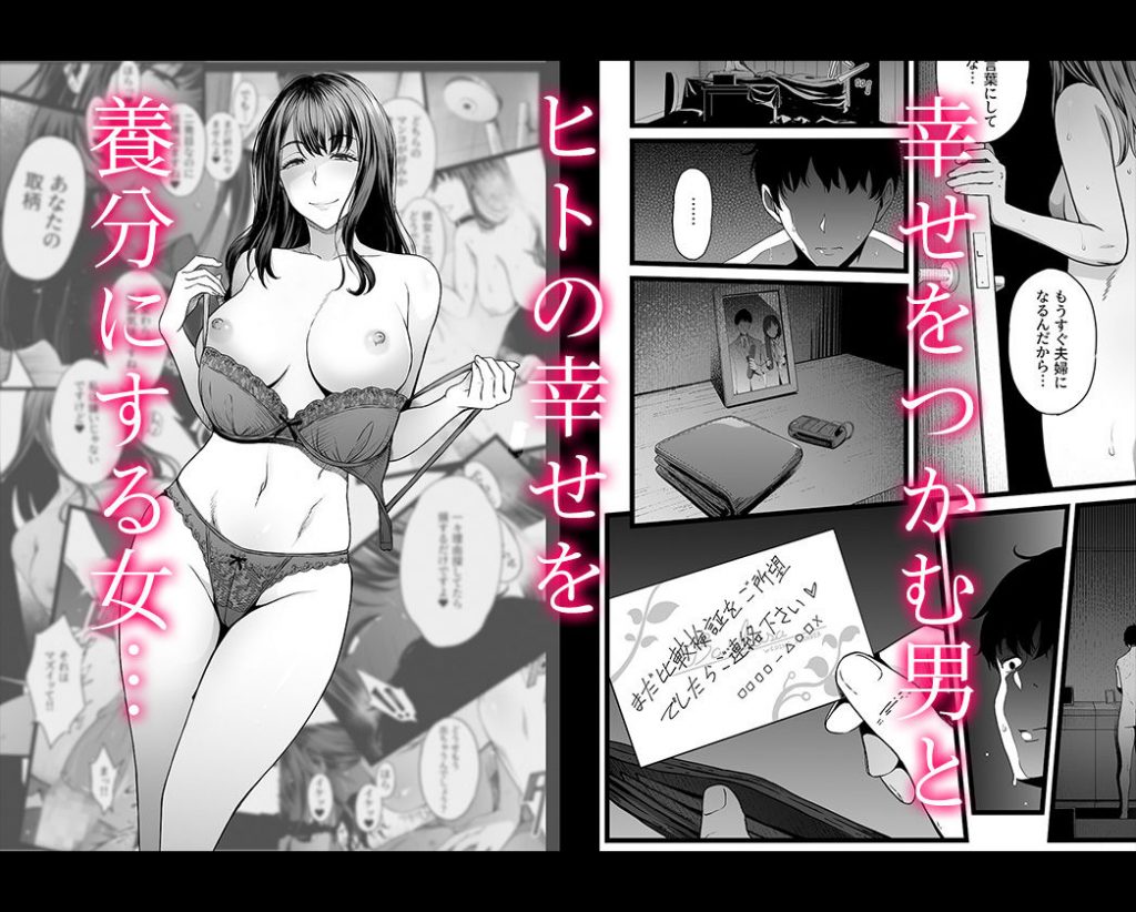 ハメられた新郎〜ウエディングプランナーの場合〜04