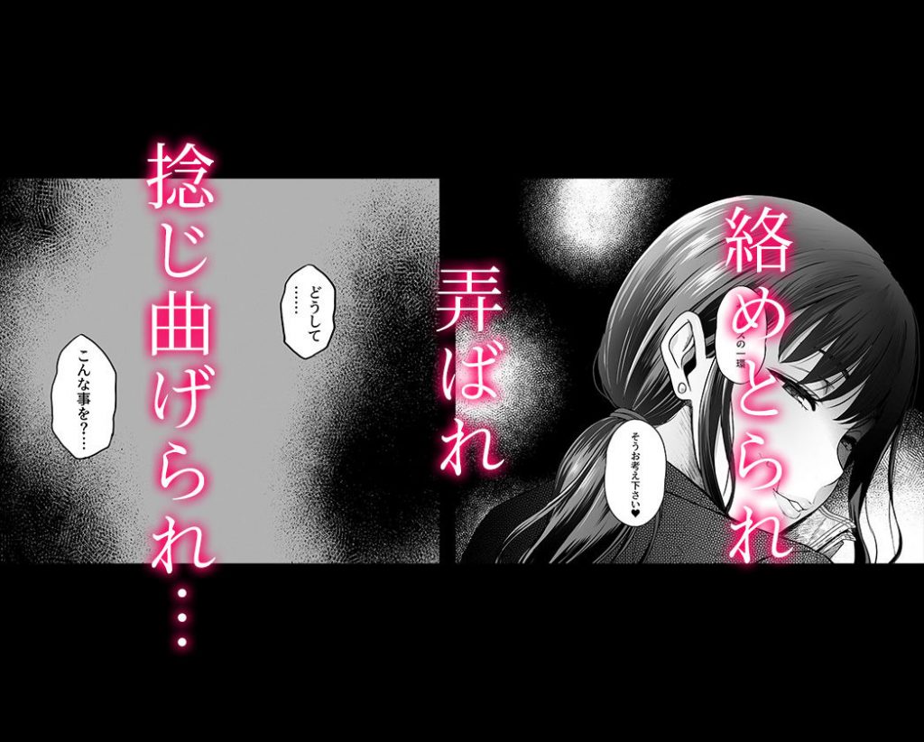 ハメられた新郎〜ウエディングプランナーの場合〜05