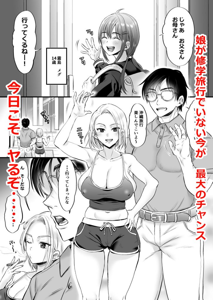 セックスレス14年 久々ヤッたらスゴかった02