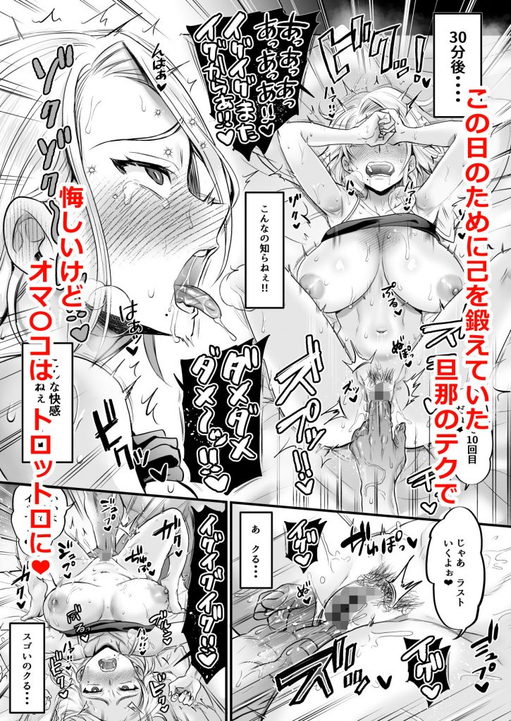 セックスレス14年 久々ヤッたらスゴかった06