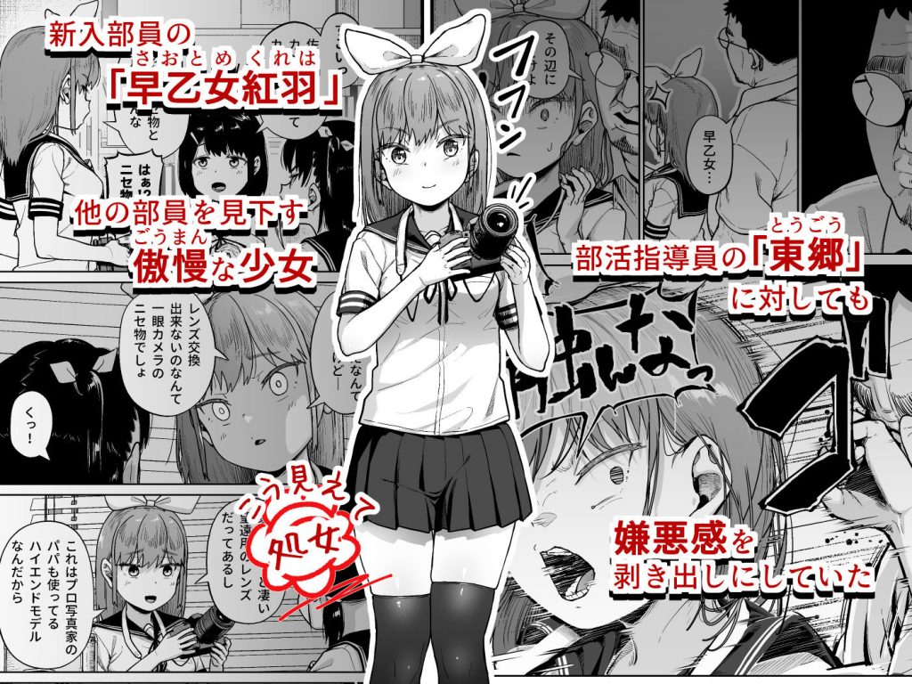 女子写真部とおじさん指導員502