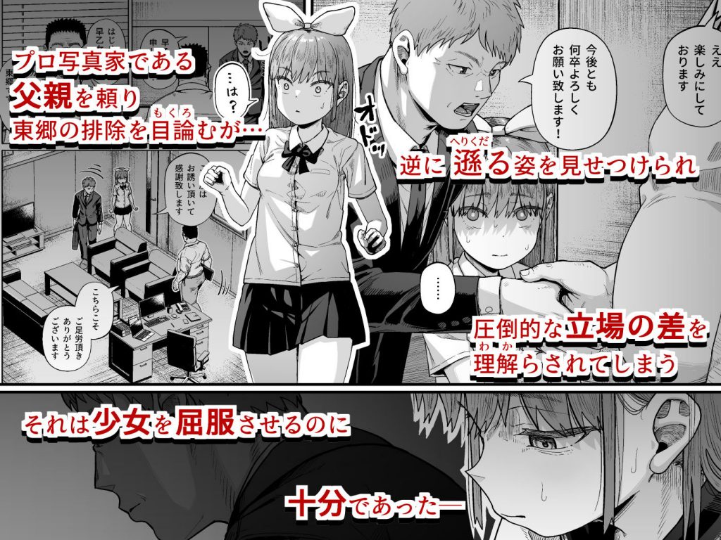 女子写真部とおじさん指導員503