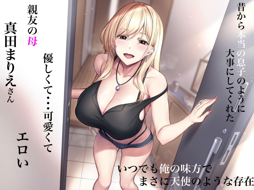 親友のギャルママが天使すぎる03