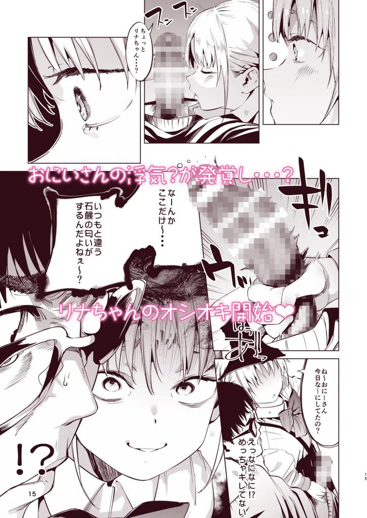 メス○キリナちゃん203
