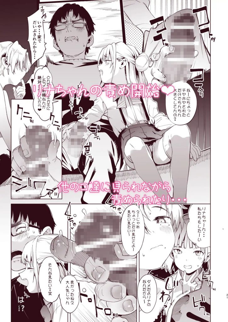 メス○キリナちゃん204