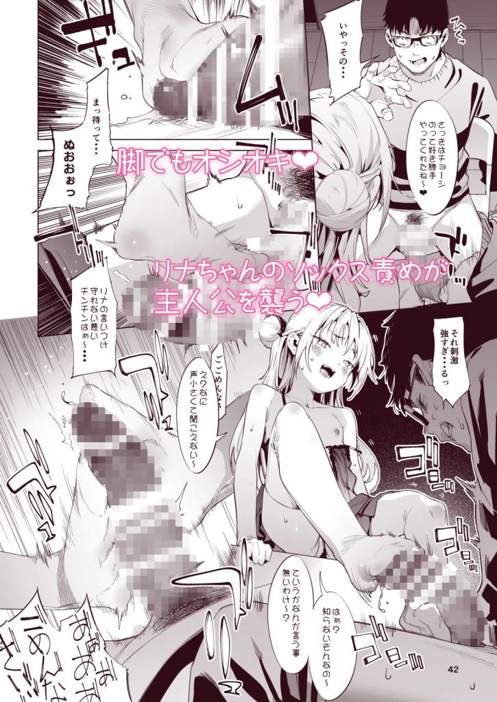 メス○キリナちゃん209