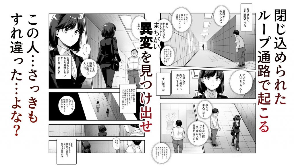 エロ番出口EX 〜異変を見つけたらタッチして、次の通路に進んでください〜02