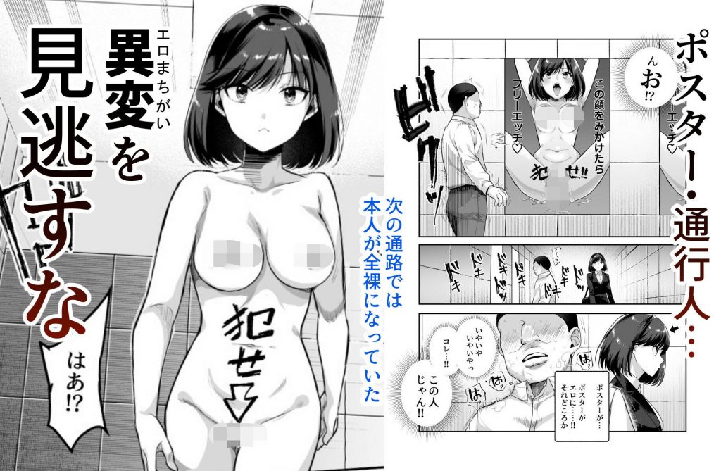 エロ番出口EX 〜異変を見つけたらタッチして、次の通路に進んでください〜03