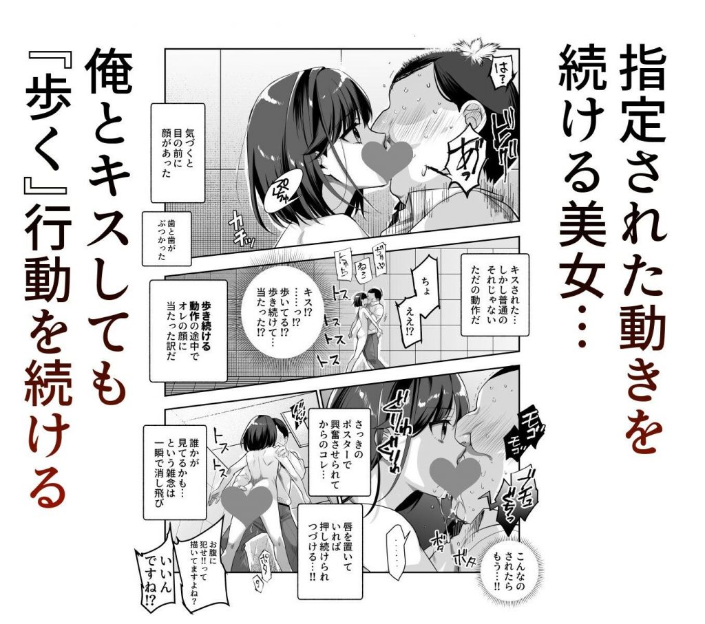 エロ番出口EX 〜異変を見つけたらタッチして、次の通路に進んでください〜04
