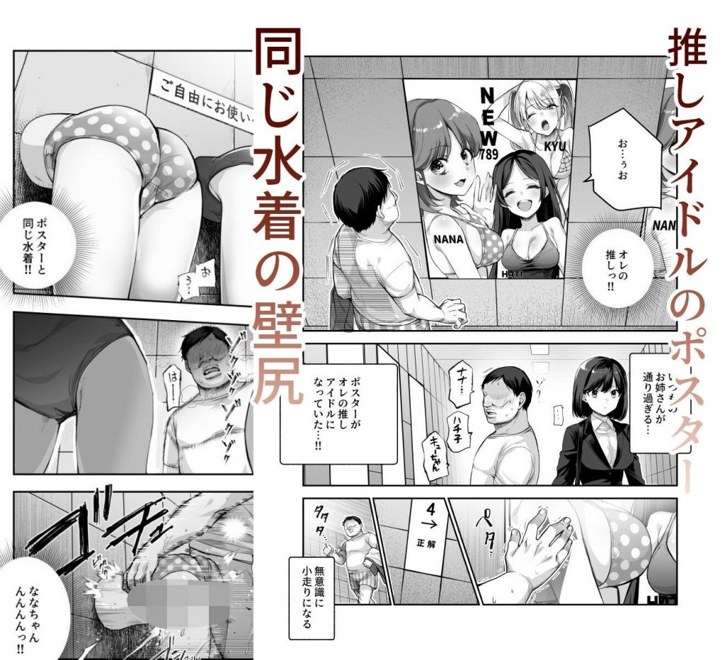 エロ番出口EX 〜異変を見つけたらタッチして、次の通路に進んでください〜06