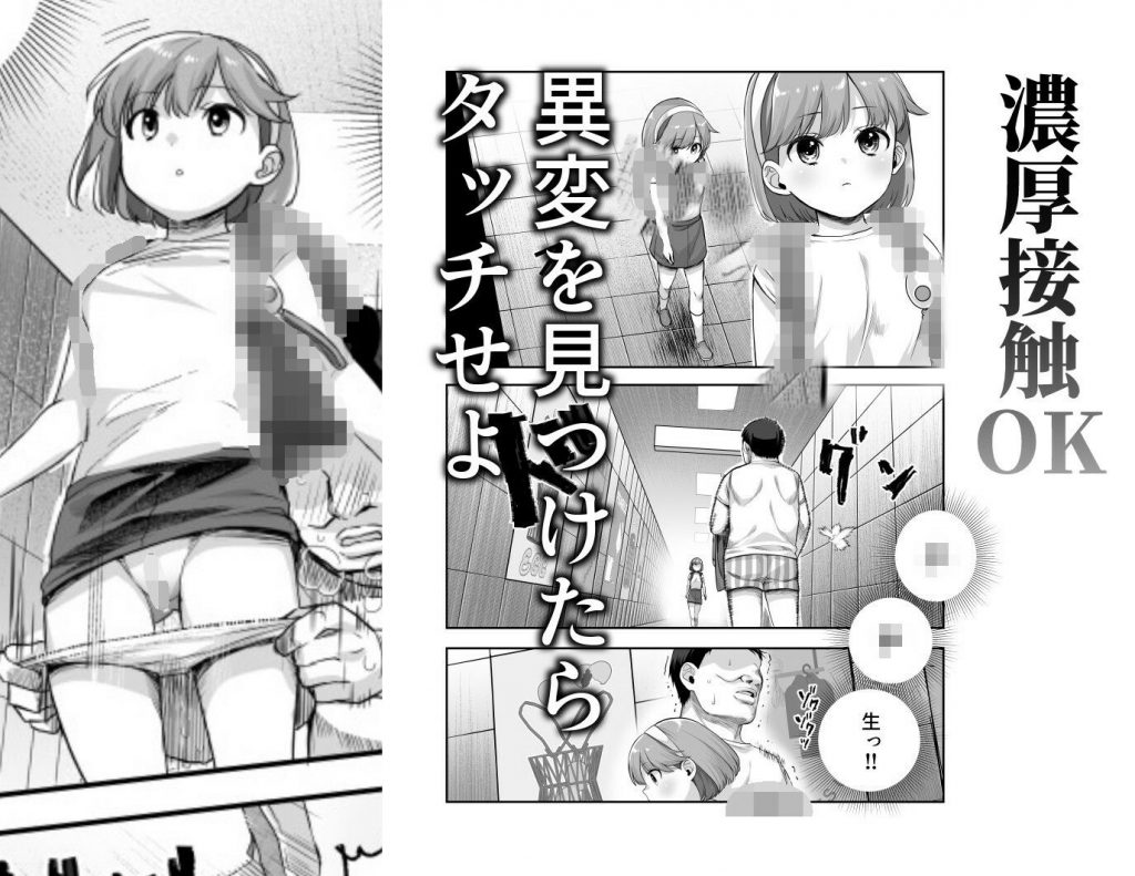 エロ番出口EX 〜異変を見つけたらタッチして、次の通路に進んでください〜07