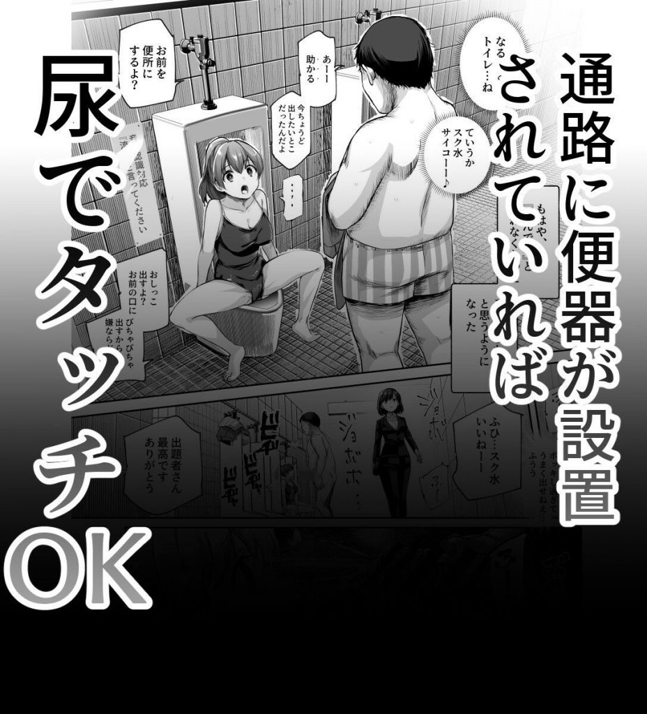 エロ番出口EX 〜異変を見つけたらタッチして、次の通路に進んでください〜09