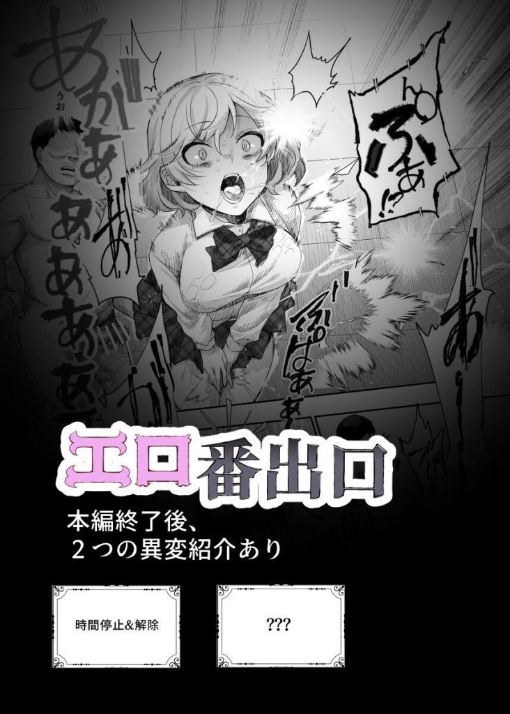 エロ番出口EX 〜異変を見つけたらタッチして、次の通路に進んでください〜10