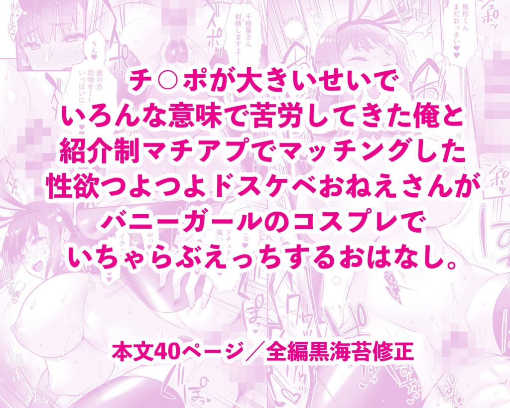 チ◯ポのでかい俺がマチアプで相性最高なドスケベ女と出会ったら206