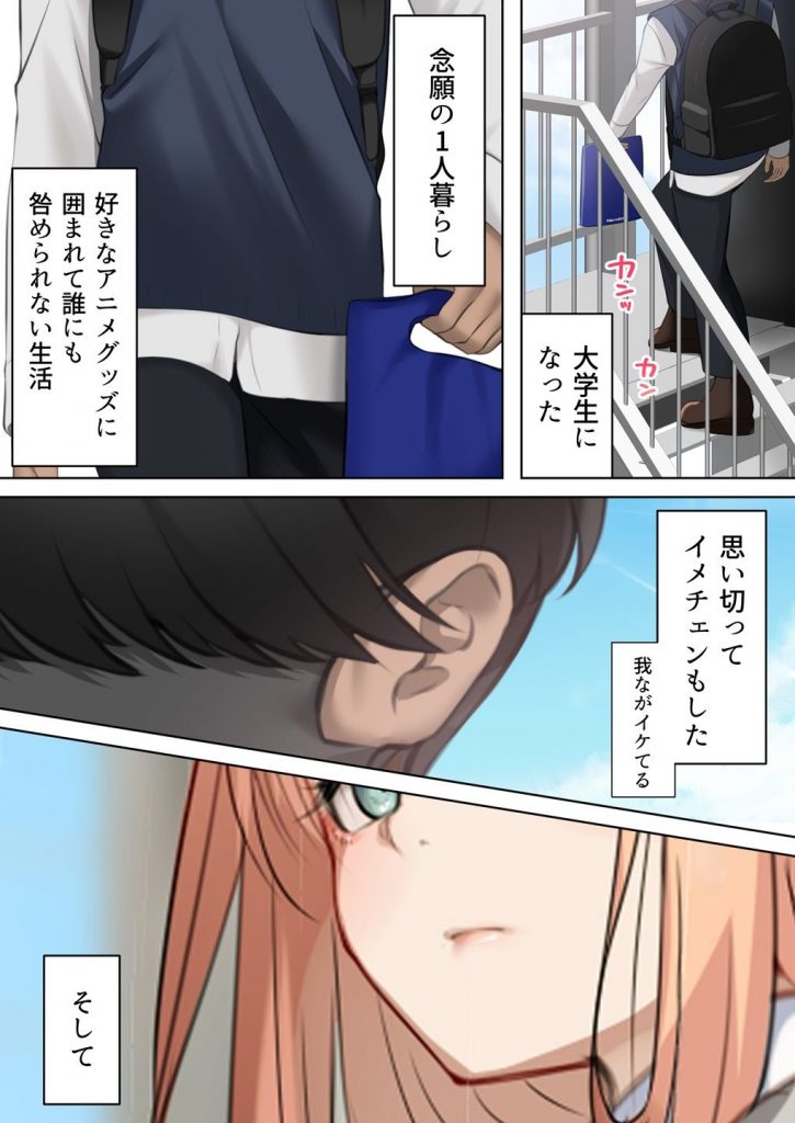 ギャルだからゴムつけなくていい、とか思ってない？04