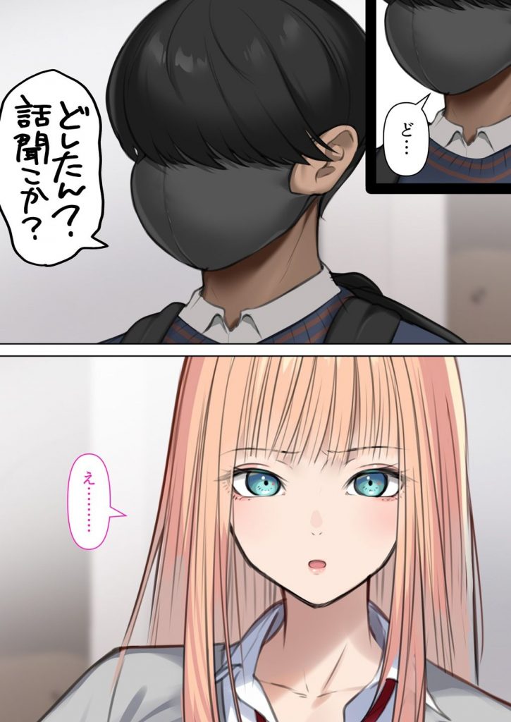 ギャルだからゴムつけなくていい、とか思ってない？06