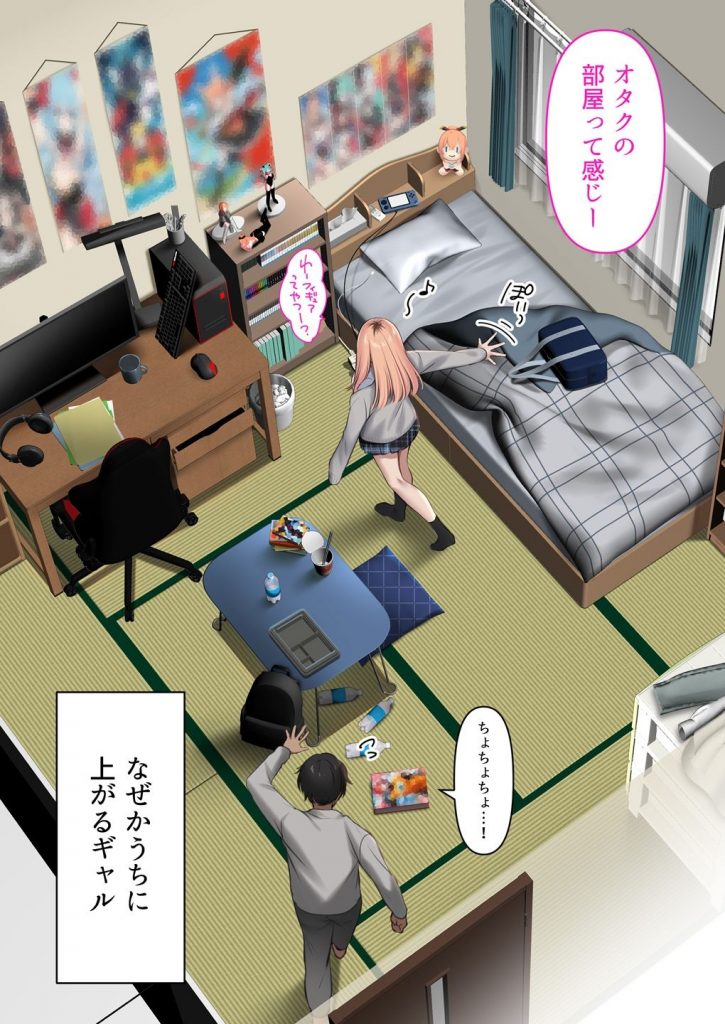 ギャルだからゴムつけなくていい、とか思ってない？08