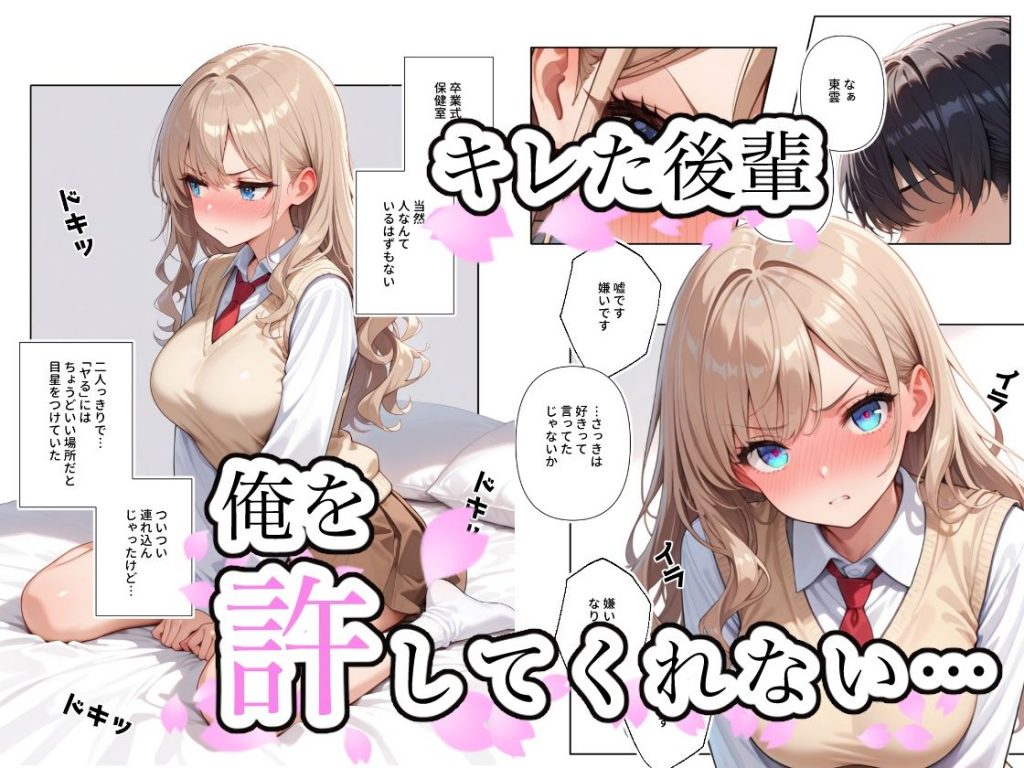告白したらキレられた04
