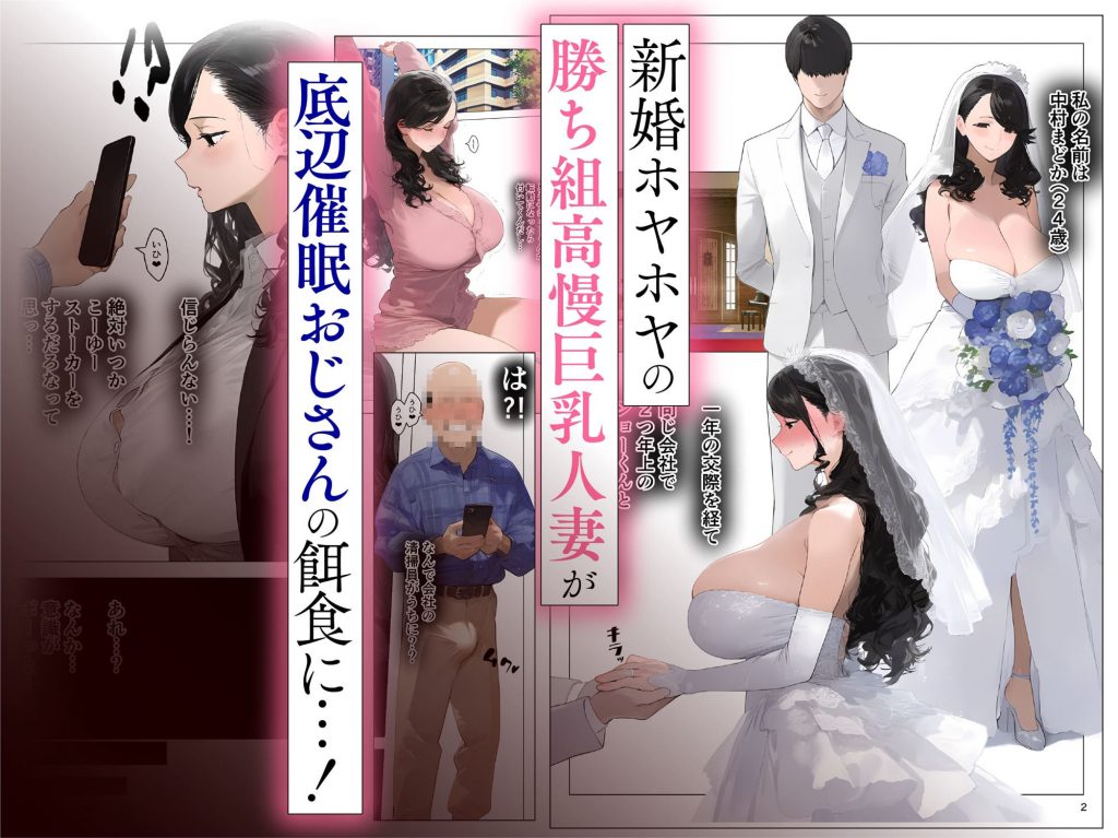 催●アプリで全員支配、妊娠適齢デカ乳美人おじさん赤ちゃん托卵中03