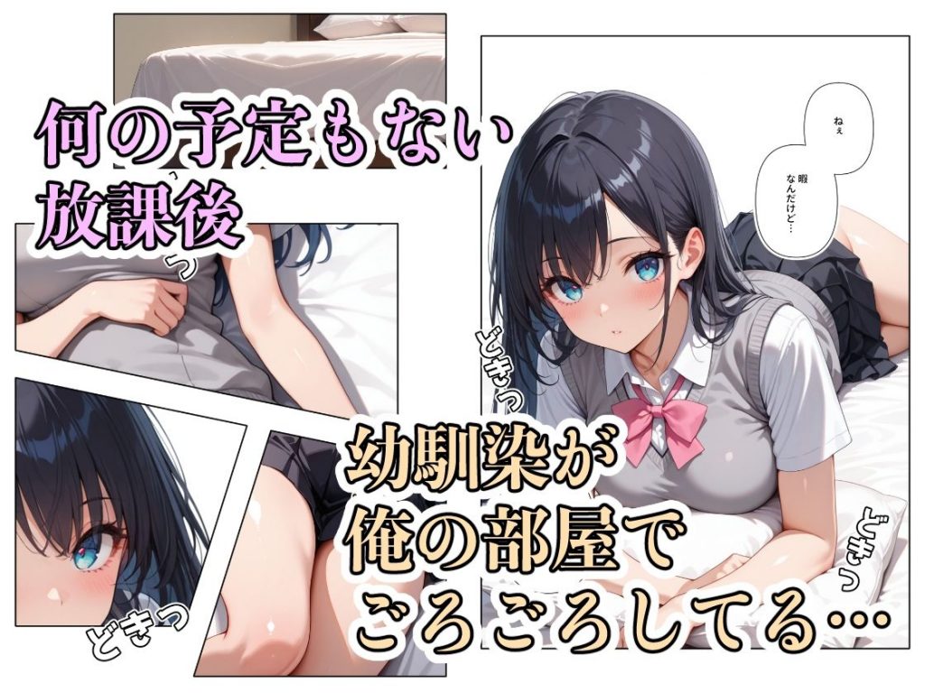 放課後ひまつぶしSEX02