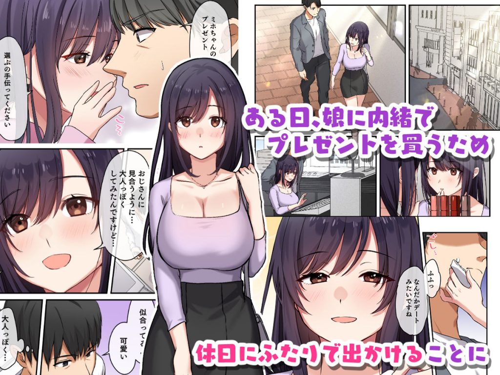 娘が不在の間、娘の友達と中だしセックスしまくりました。203