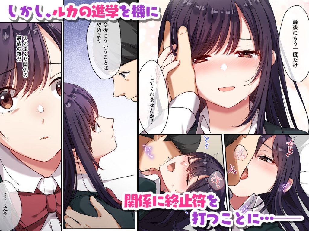 娘が不在の間、娘の友達と中だしセックスしまくりました。206