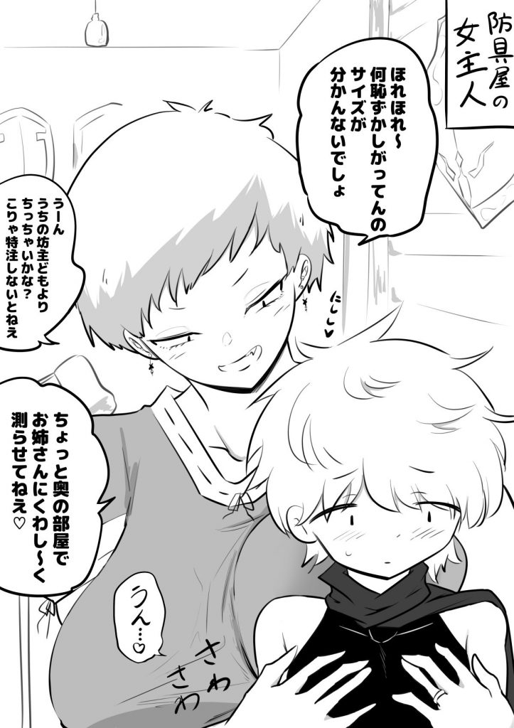 母親キャラとヤりまくる勇者03