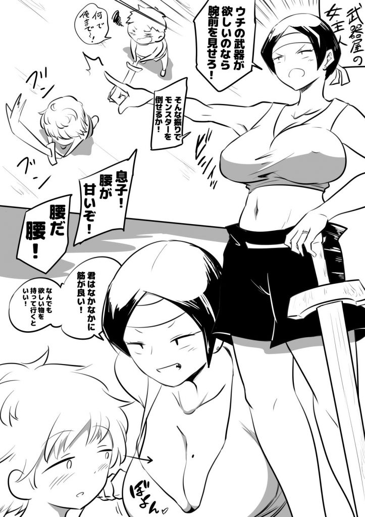 母親キャラとヤりまくる勇者04