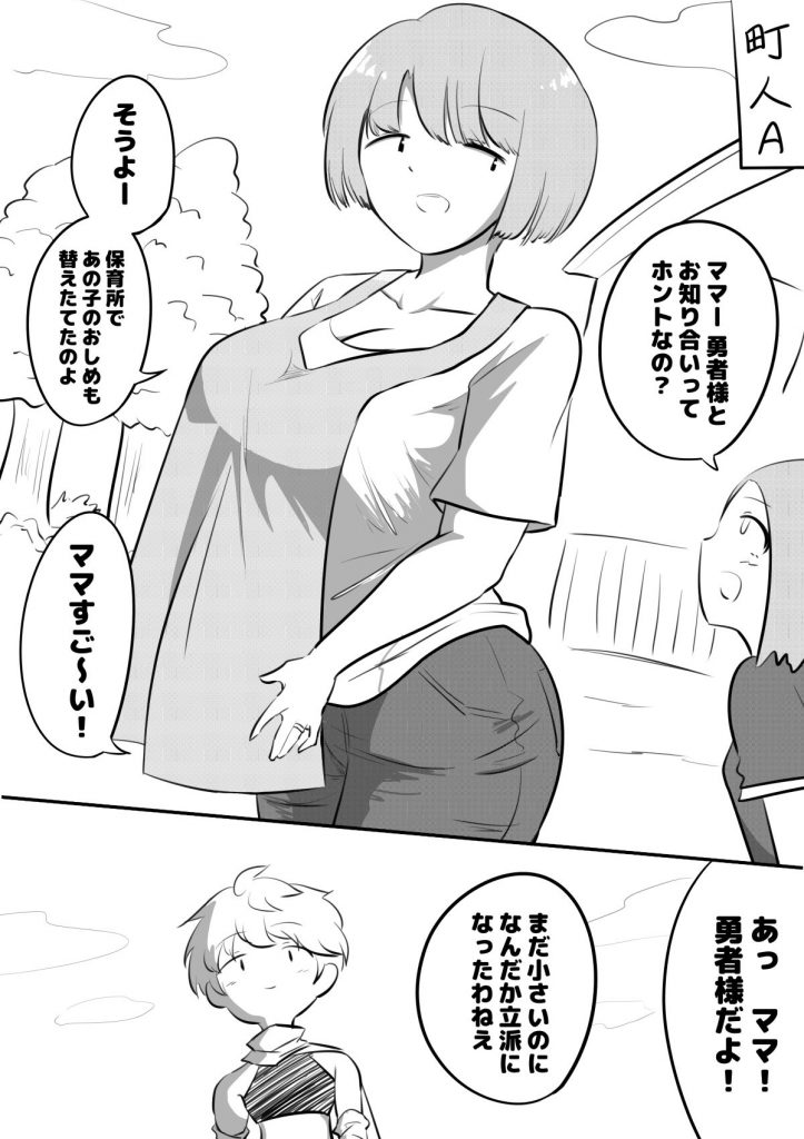母親キャラとヤりまくる勇者05