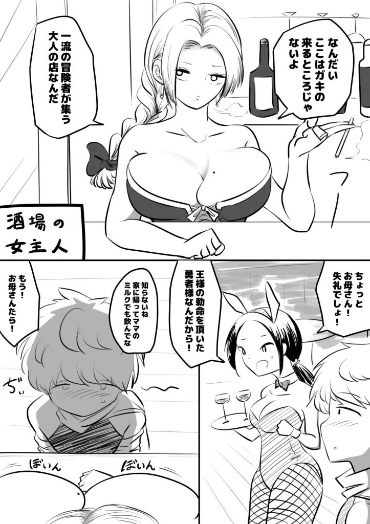 母親キャラとヤりまくる勇者06