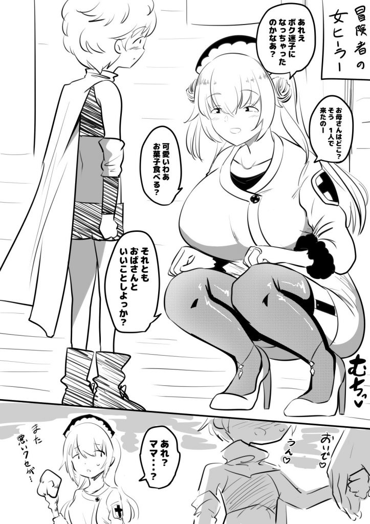 母親キャラとヤりまくる勇者08