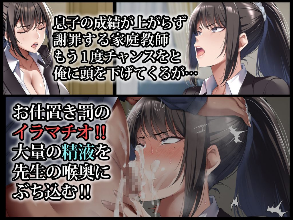 クールな人妻家庭教師を寝取って孕ませた話03
