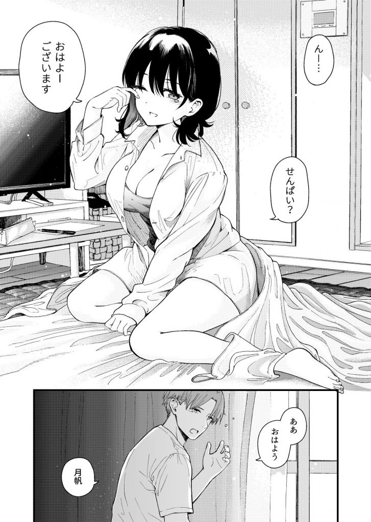 清楚な彼女の乱れた姿が見てみたい02