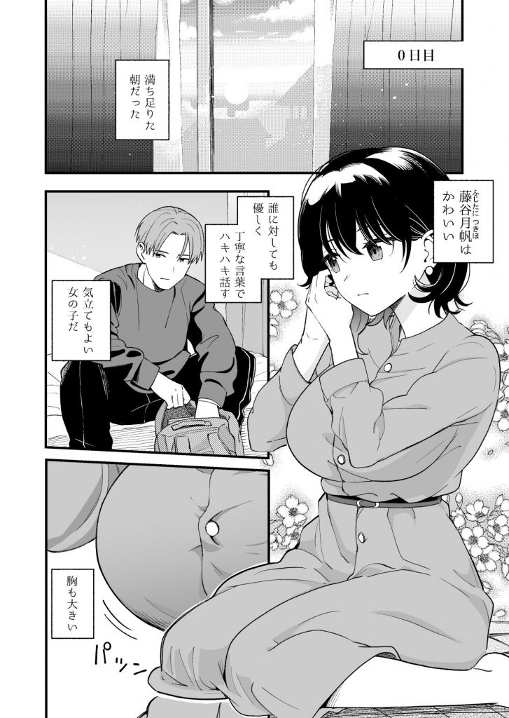 清楚な彼女の乱れた姿が見てみたい03