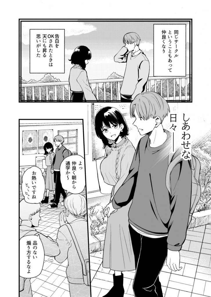 清楚な彼女の乱れた姿が見てみたい04
