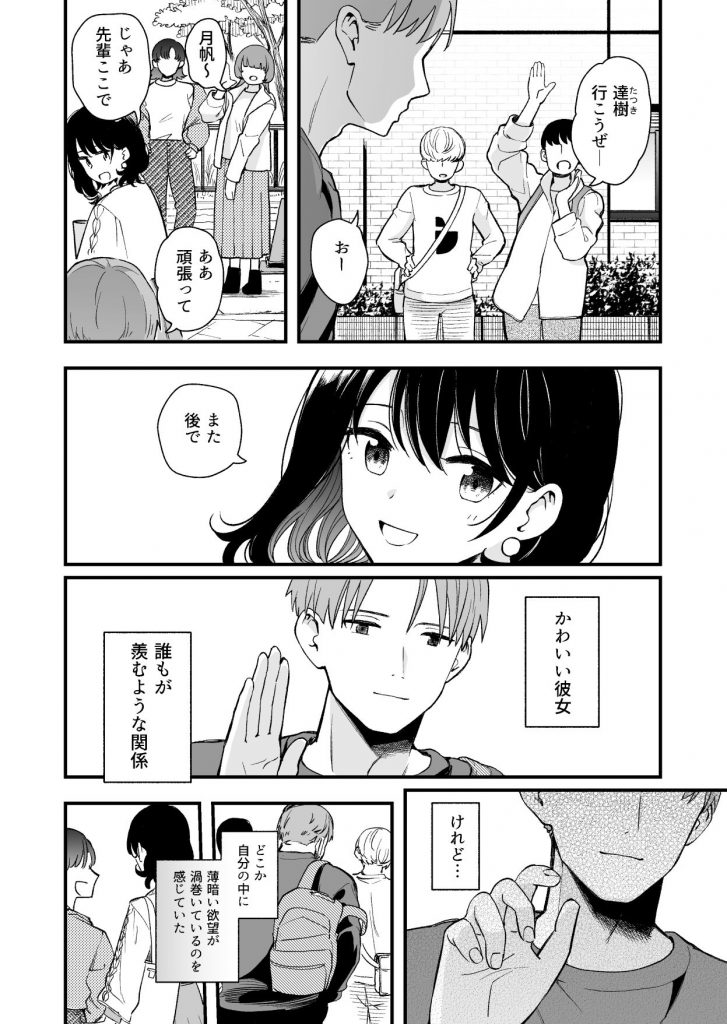 清楚な彼女の乱れた姿が見てみたい05